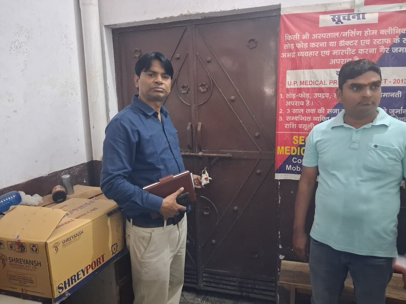 बिना रजिस्ट्रेशन चल रहे सिद्धि विनायक हॉस्पिटल पर स्वास्थ्य विभाग का छापा, किया सीज